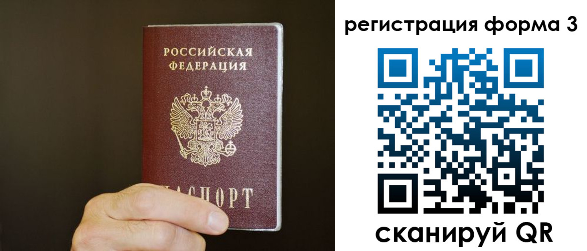 где прописаться в Белой Калитве