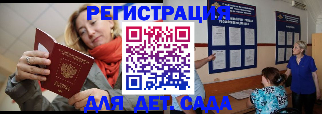 временная регистрация в Белой Калитве