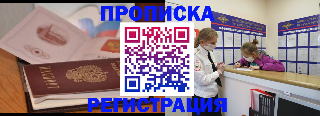 регистрация в Белой Калитве