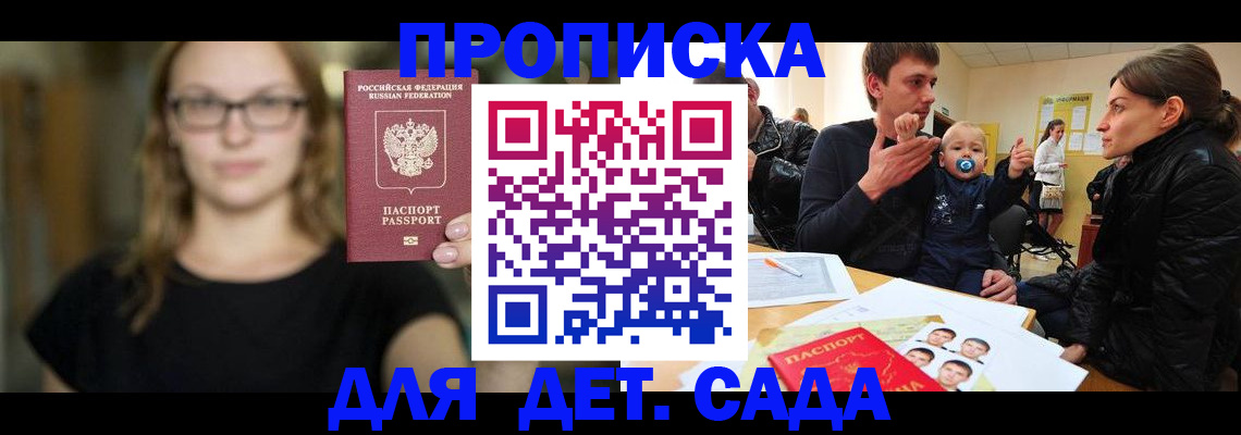 прописка для военкомата в Белой Калитве