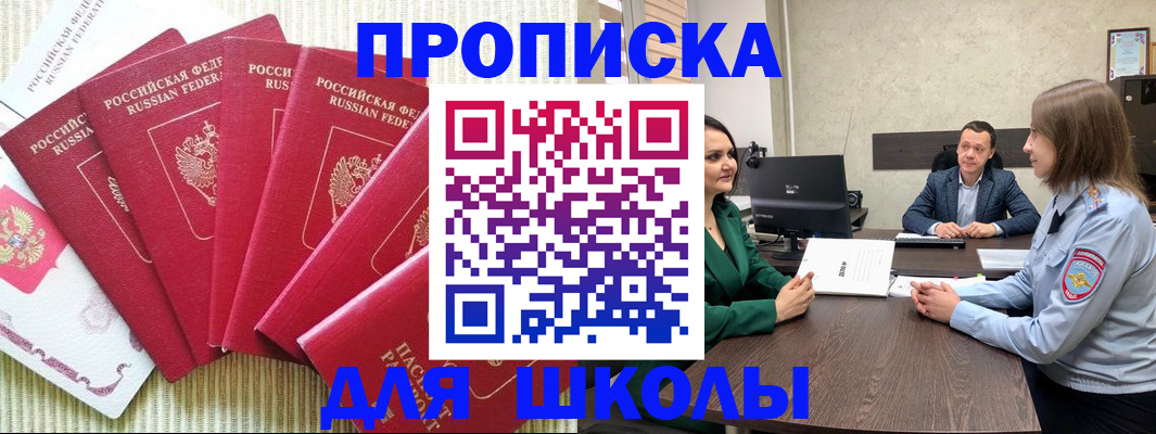 временная регистрация госуслуги в Белой Калитве